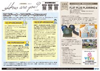 お客様通信421号