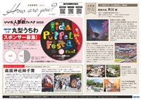 お客様通信422号