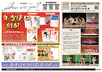 お客様通信426号