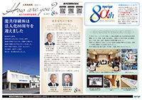 お客様通信427号