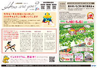 お客様通信428号