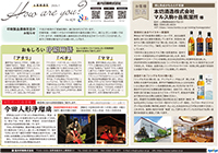 お客様通信429号