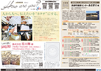 お客様通信430号