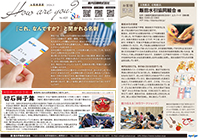 お客様通信431号