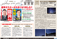 お客様通信432号