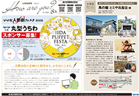 お客様通信433号