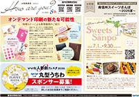 お客様通信434号