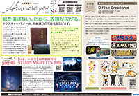 お客様通信435号