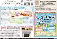 お客様通信436号