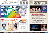 お客様通信438号